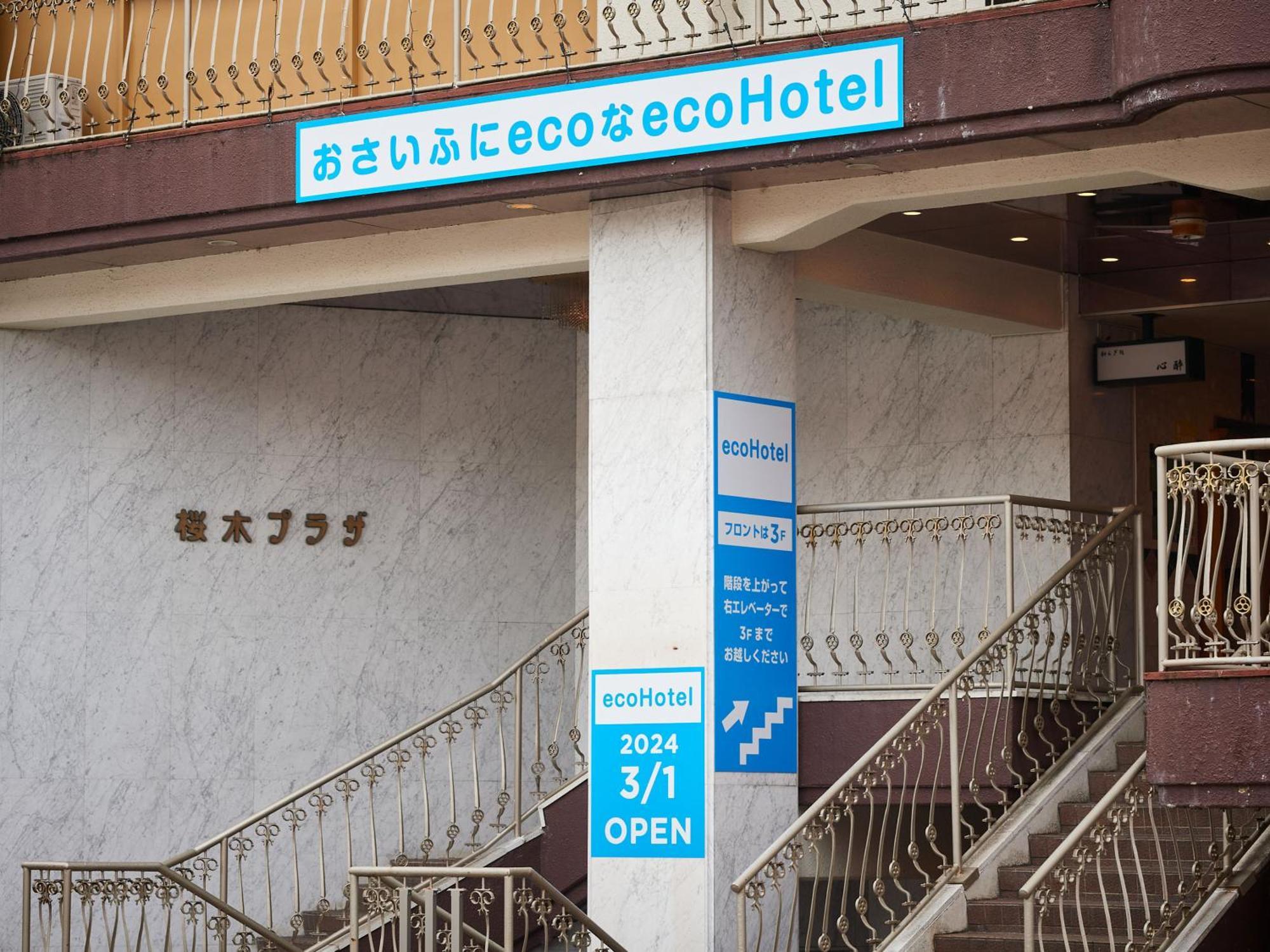 Ecohotel Toyama Station Екстериор снимка