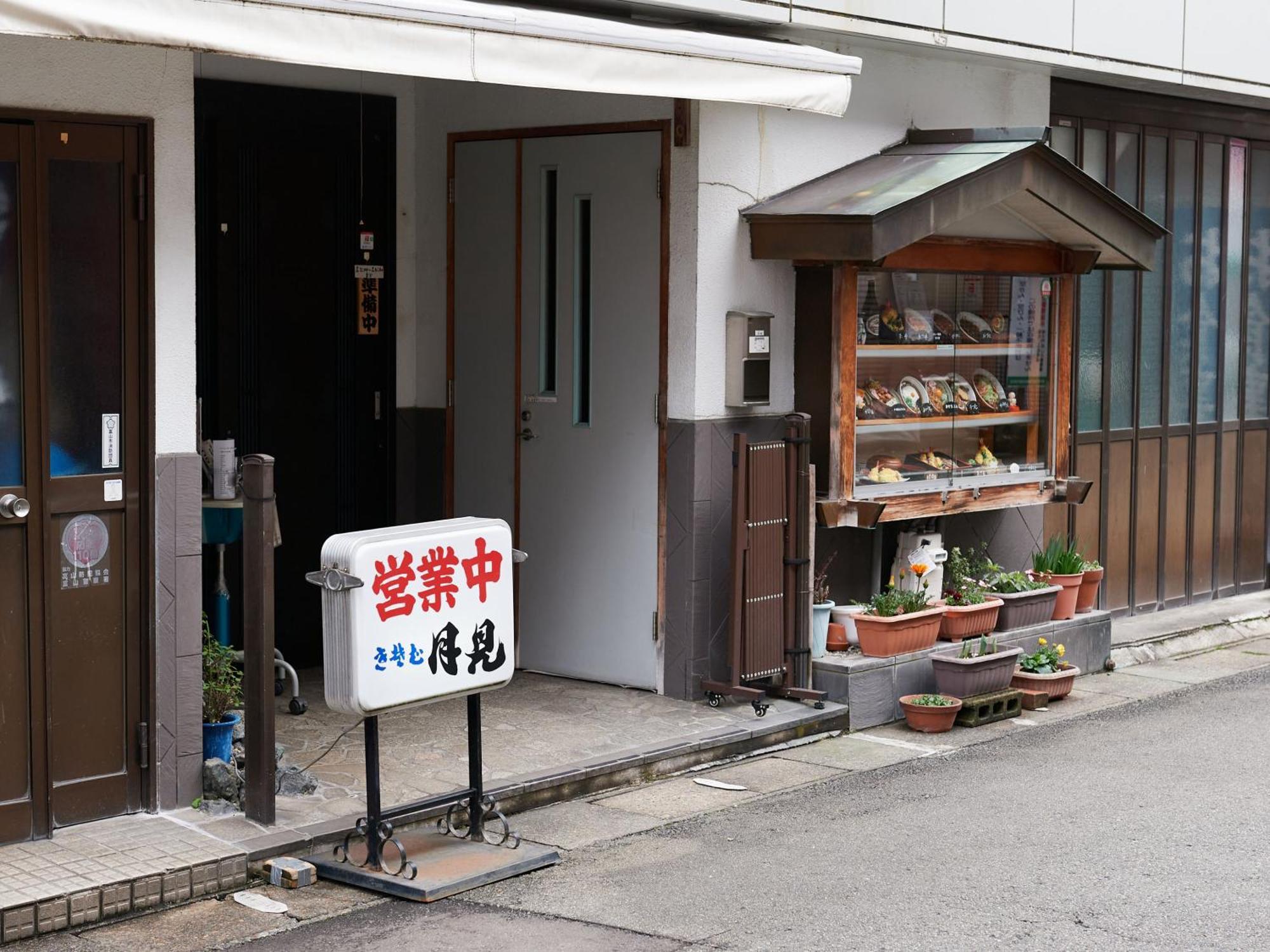 Ecohotel Toyama Station Екстериор снимка