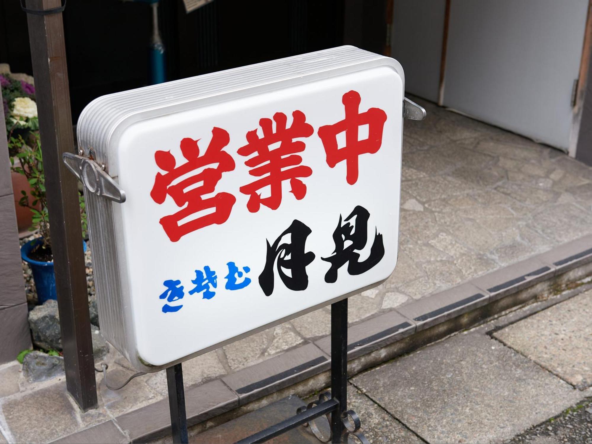 Ecohotel Toyama Station Екстериор снимка